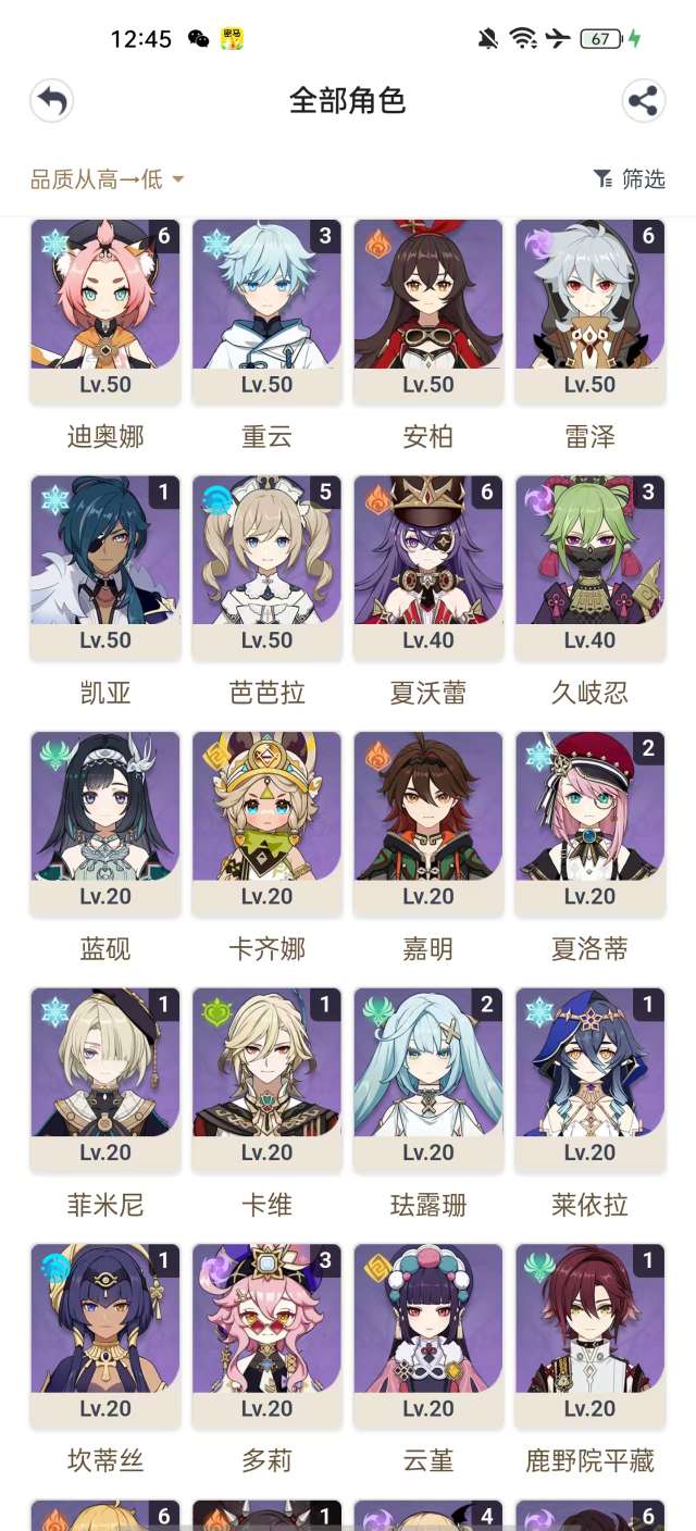 YSKM33764原神账号详情图9 YSKM33764原神账号详情图9
