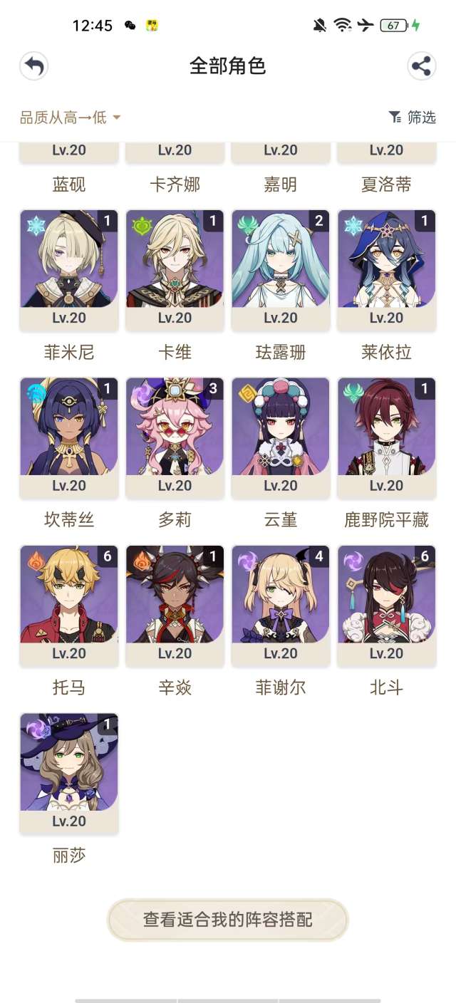 YSKM33764原神账号详情图10 YSKM33764原神账号详情图10