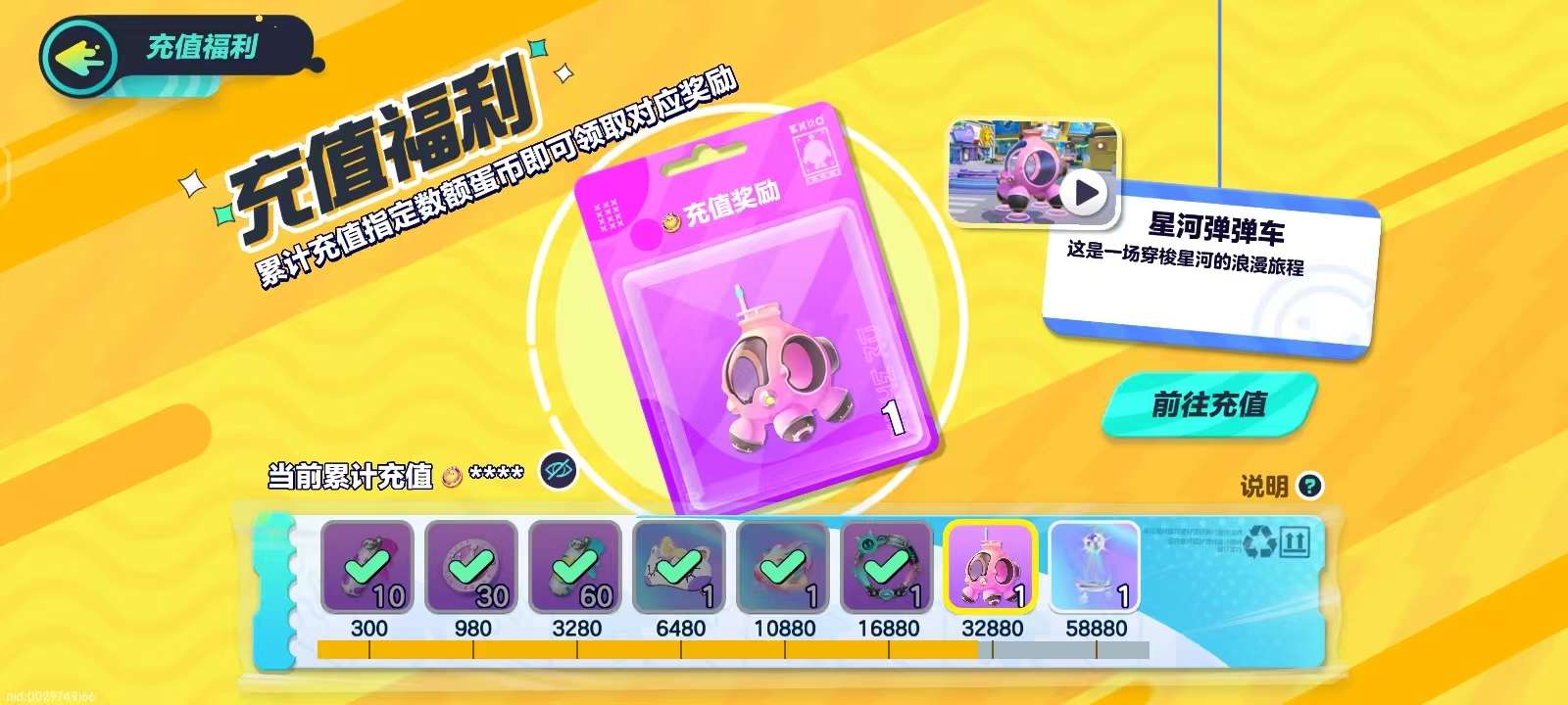 蛋仔派对账号安卓VIVOvivo渠道服 1至臻45典藏 DongDong,天穹骑士-虹,懒羊羊,吾皇猫,鹦鹉芝芝,仔仔熊,淘气丸子,胡桃可露丽,圆圆子,失心熊,仓鼠米仔,航天员莱卡,星云咩咩,魔灯闪闪,刺猬绷绷,小演员露希,