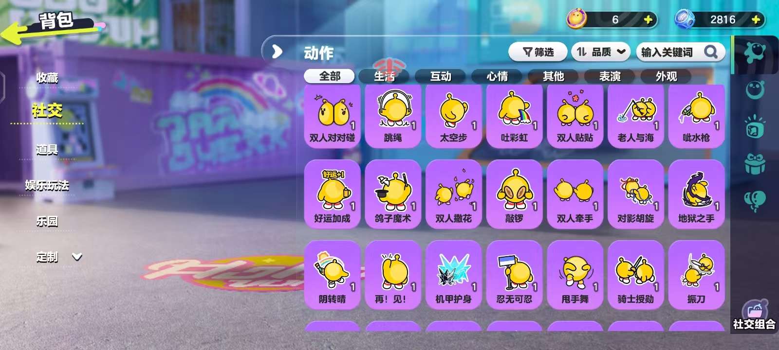 DZKM30495蛋仔派对账号详情图8 DZKM30495蛋仔派对账号详情图8