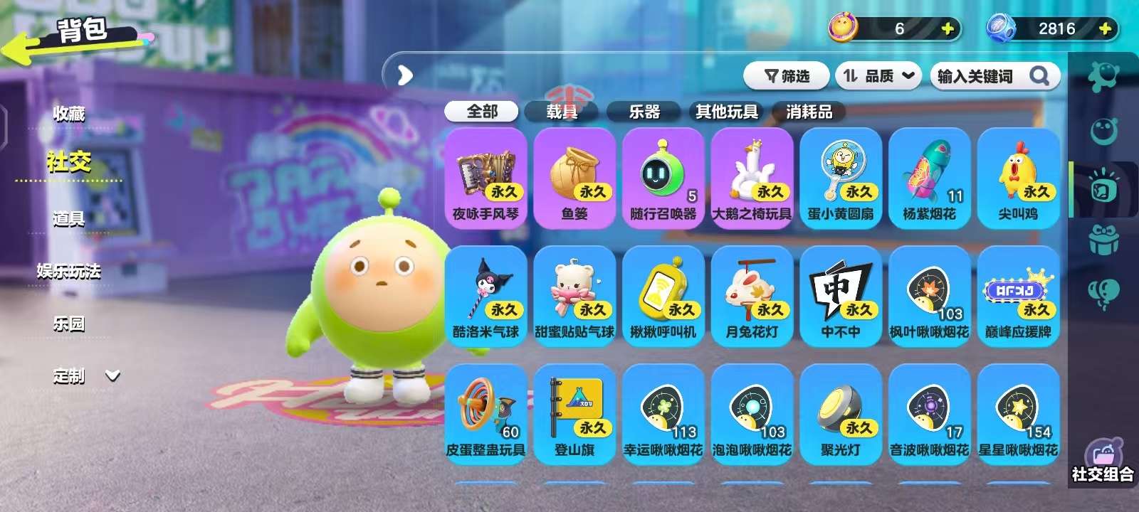 DZKM30495蛋仔派对账号详情图11 DZKM30495蛋仔派对账号详情图11