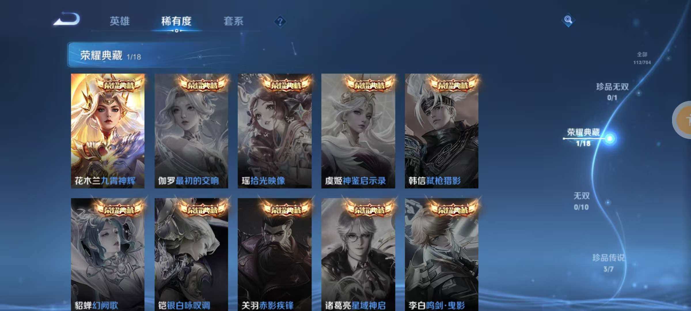 WZKM3165412王者荣耀账号详情图3 WZKM3165412王者荣耀账号详情图3