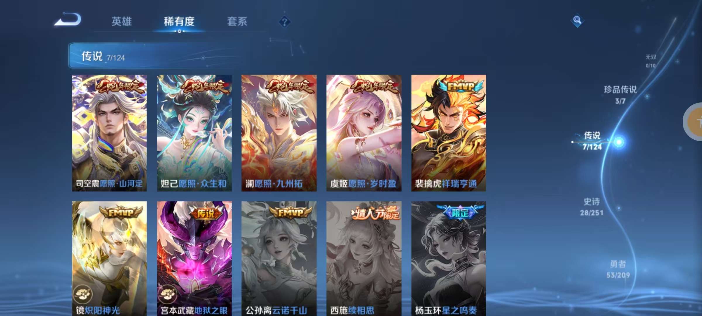 WZKM3165412王者荣耀账号详情图5 WZKM3165412王者荣耀账号详情图5