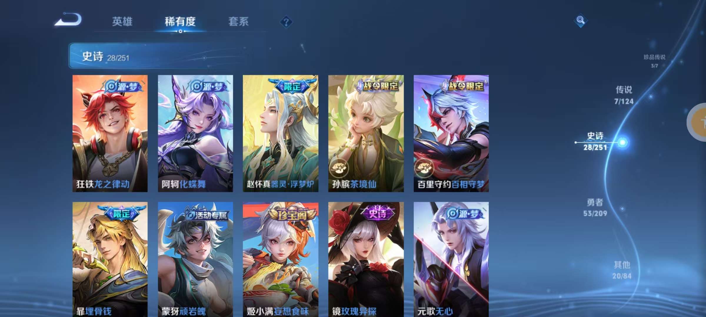 WZKM3165412王者荣耀账号详情图6 WZKM3165412王者荣耀账号详情图6