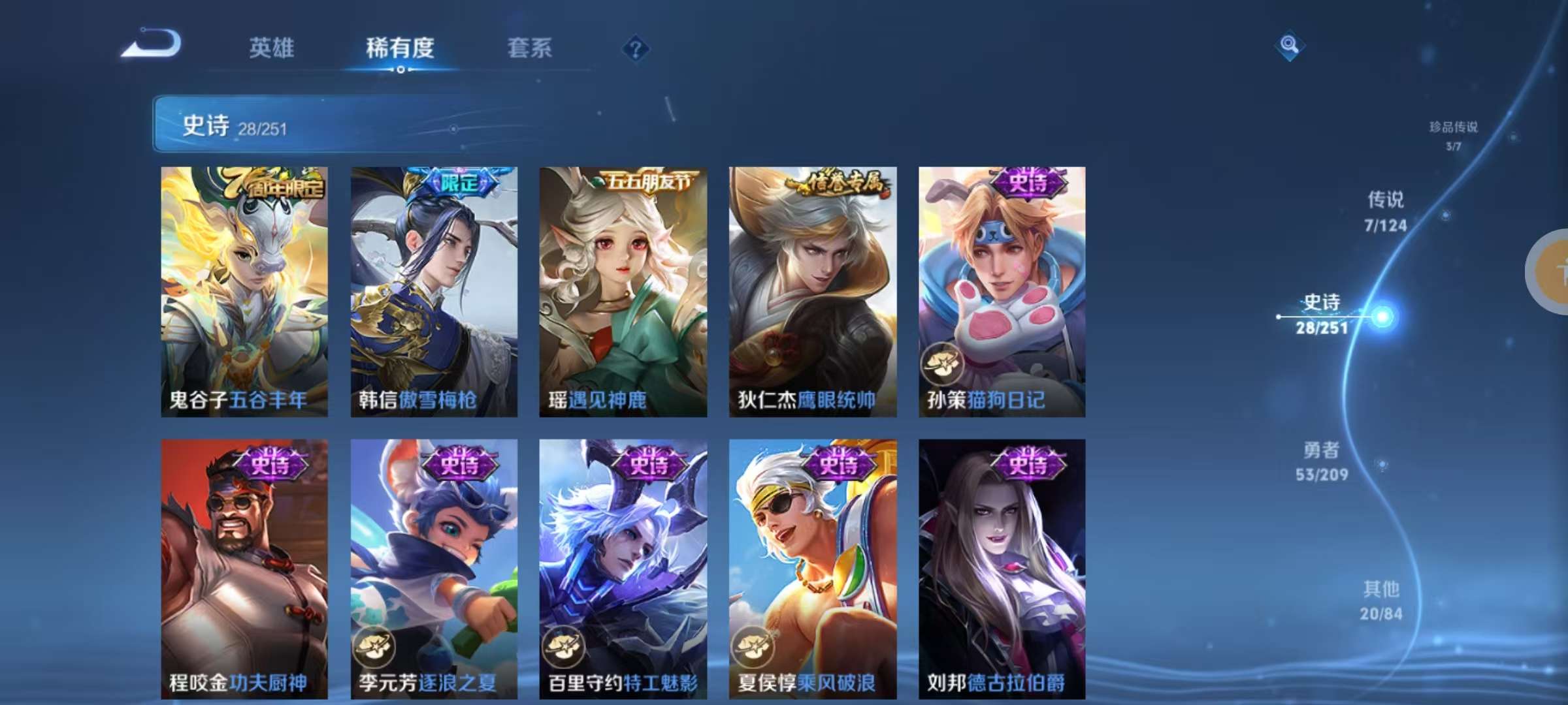 WZKM3165412王者荣耀账号详情图7 WZKM3165412王者荣耀账号详情图7