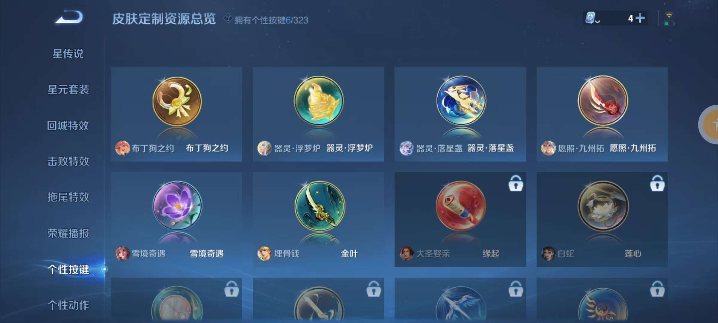 WZKM3165412王者荣耀账号详情图9 WZKM3165412王者荣耀账号详情图9