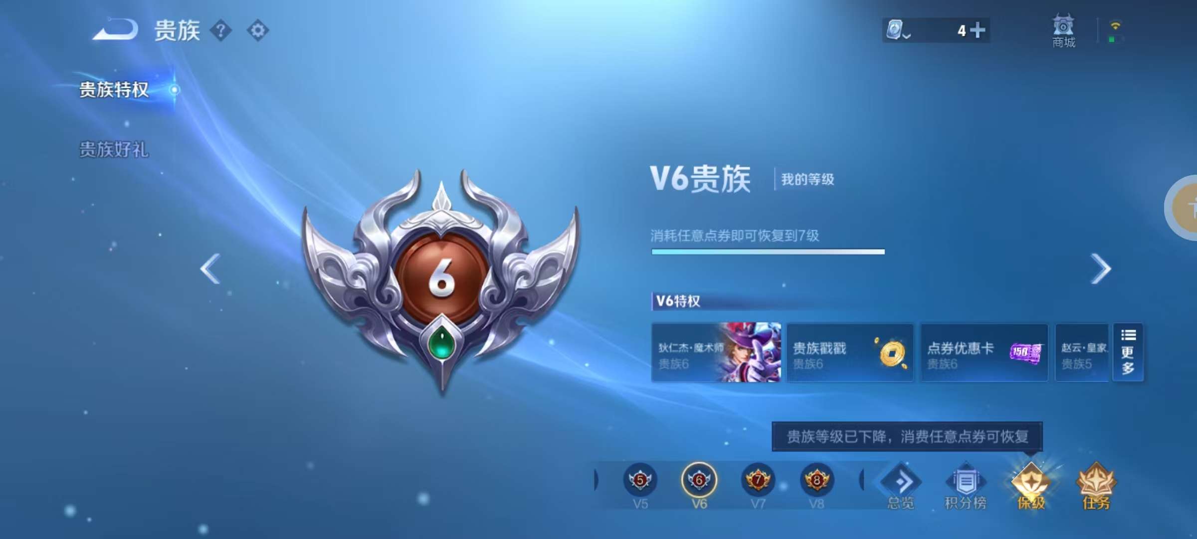 WZKM3165412王者荣耀账号详情图10 WZKM3165412王者荣耀账号详情图10