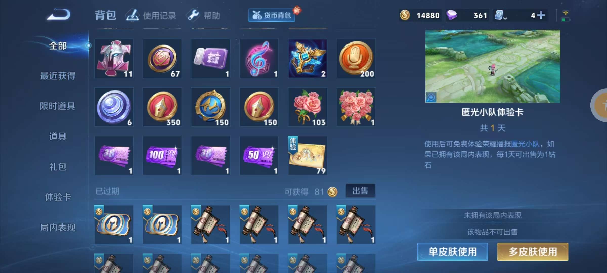 WZKM3165412王者荣耀账号详情图11 WZKM3165412王者荣耀账号详情图11