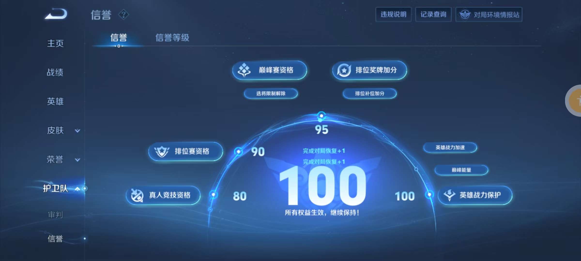 WZKM3165412王者荣耀账号详情图12 WZKM3165412王者荣耀账号详情图12