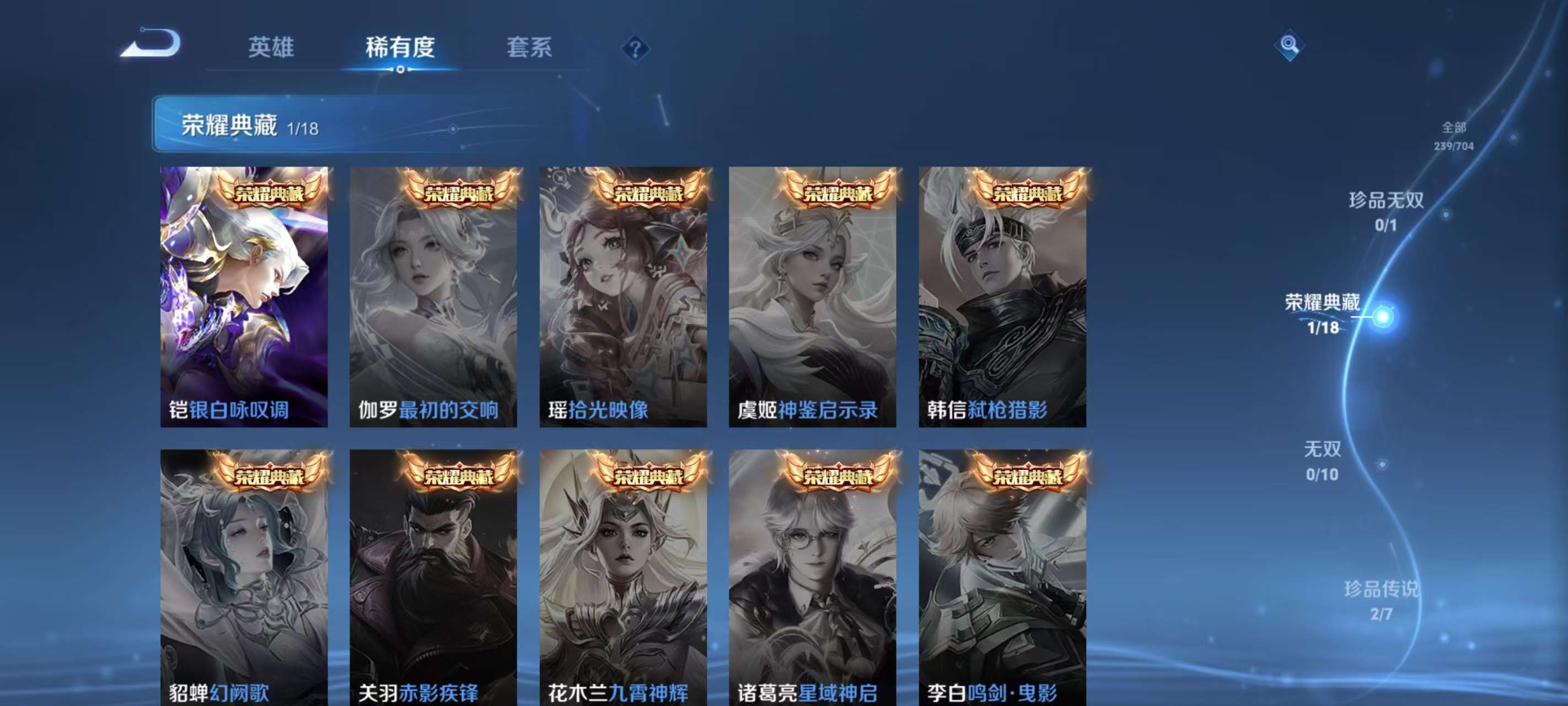 WZKM3165519王者荣耀账号详情图3 WZKM3165519王者荣耀账号详情图3