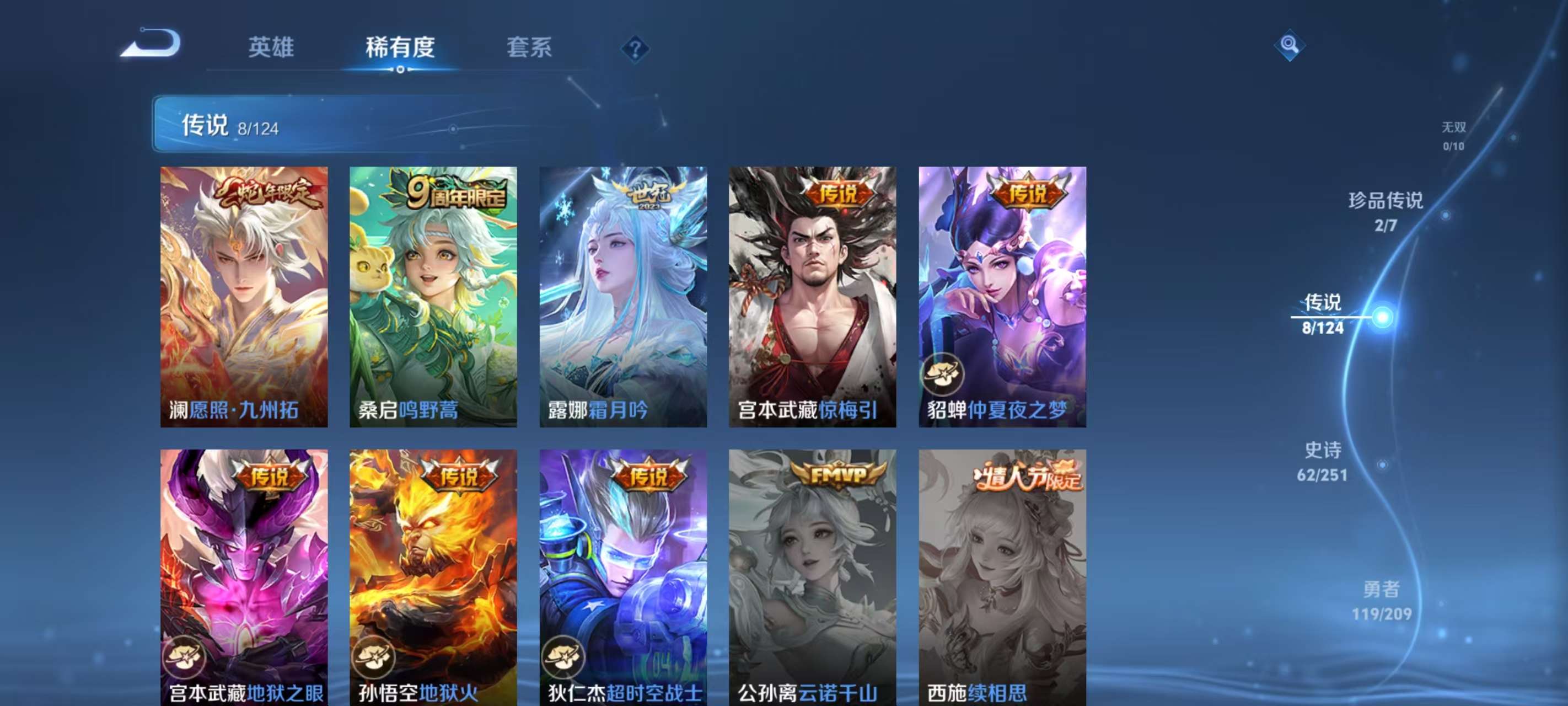 WZKM3165519王者荣耀账号详情图5 WZKM3165519王者荣耀账号详情图5