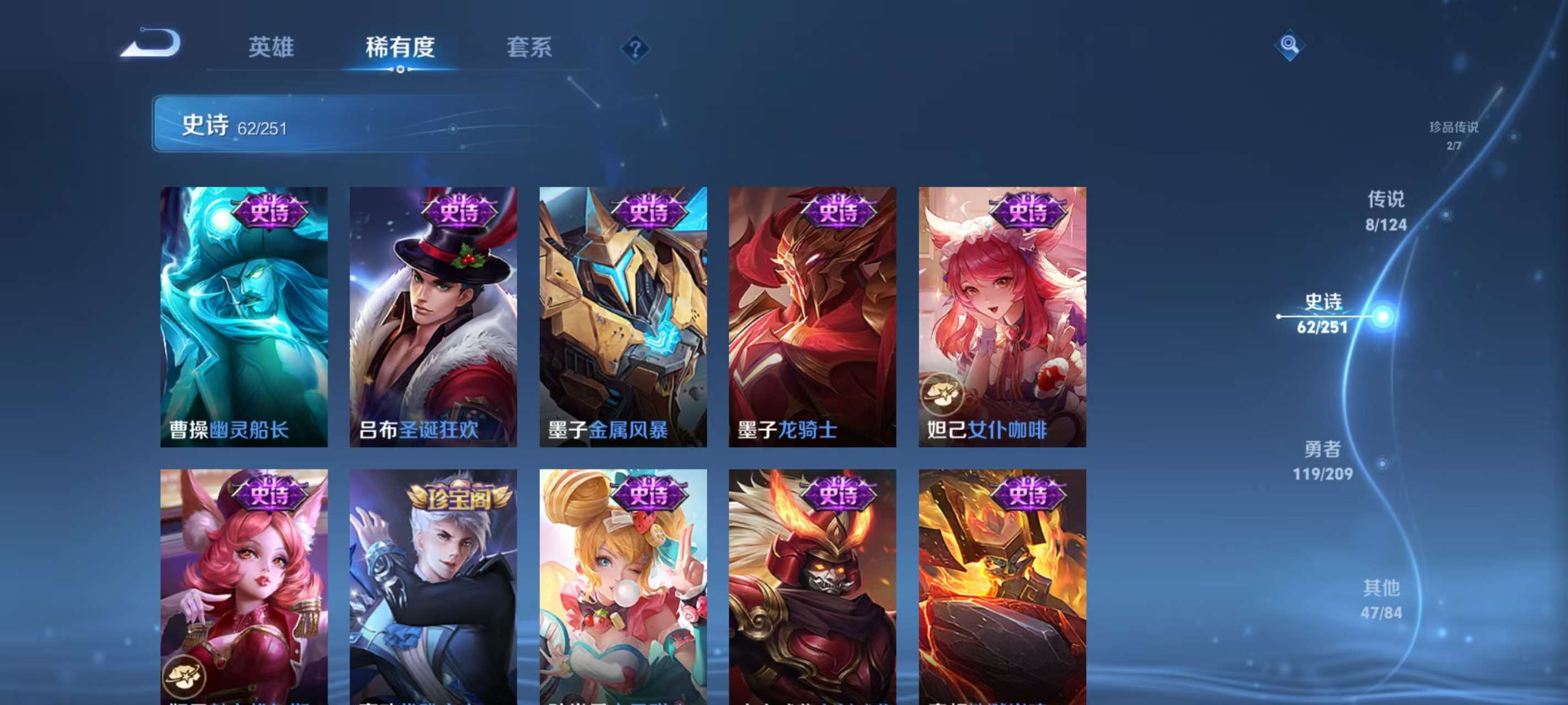 WZKM3165519王者荣耀账号详情图6 WZKM3165519王者荣耀账号详情图6