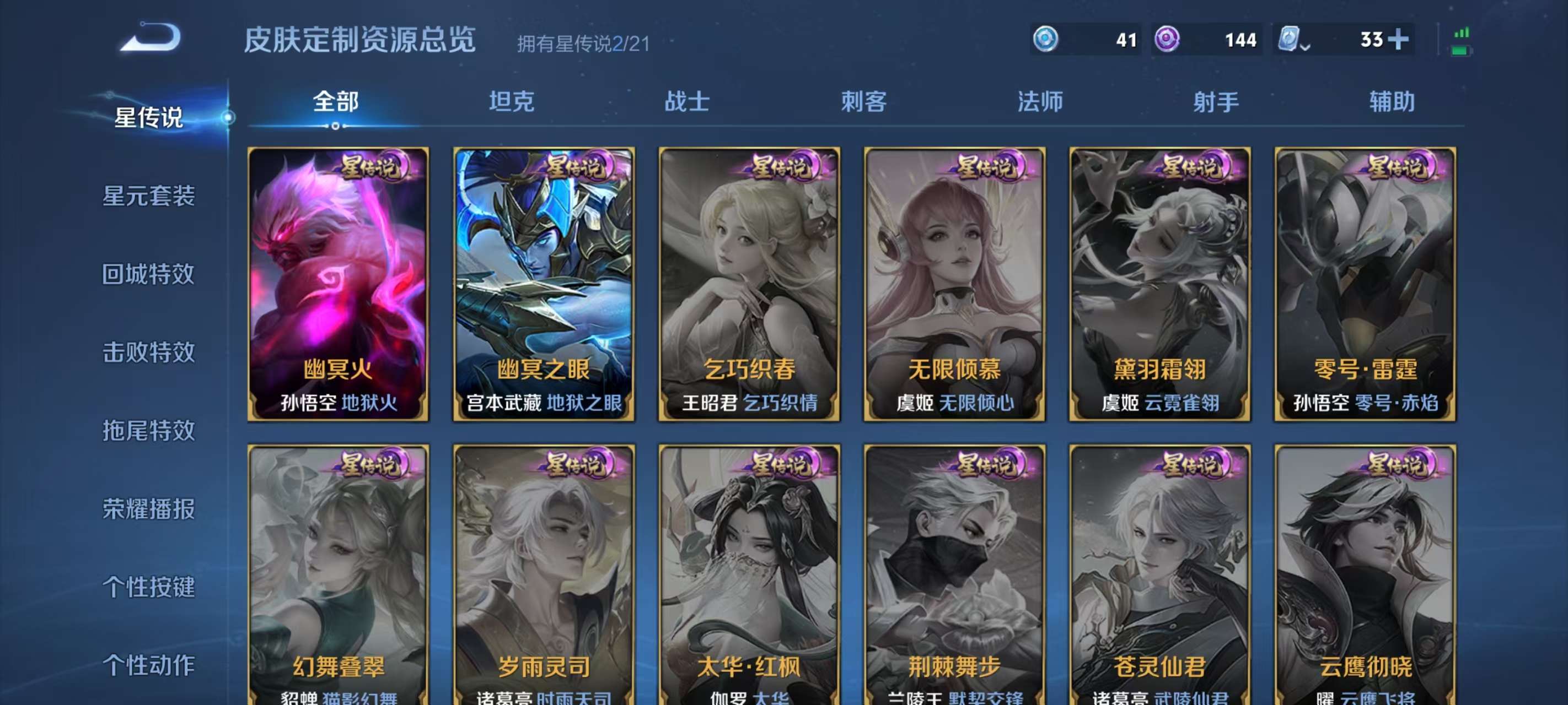WZKM3165519王者荣耀账号详情图8 WZKM3165519王者荣耀账号详情图8