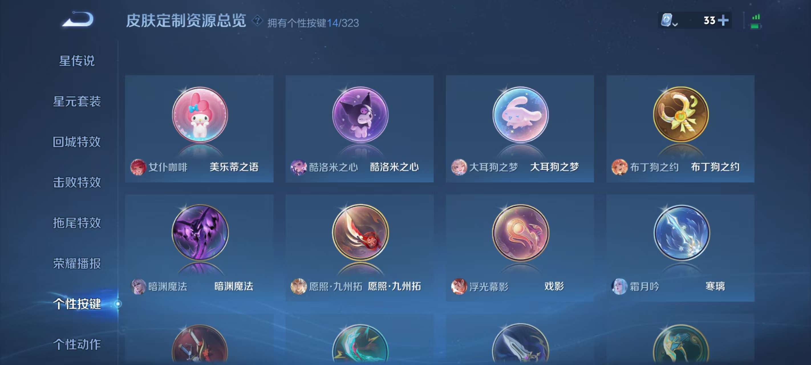WZKM3165519王者荣耀账号详情图10 WZKM3165519王者荣耀账号详情图10
