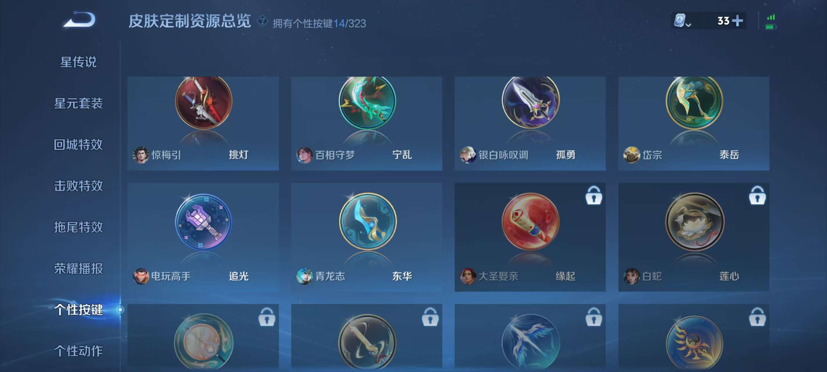 WZKM3165519王者荣耀账号详情图11 WZKM3165519王者荣耀账号详情图11