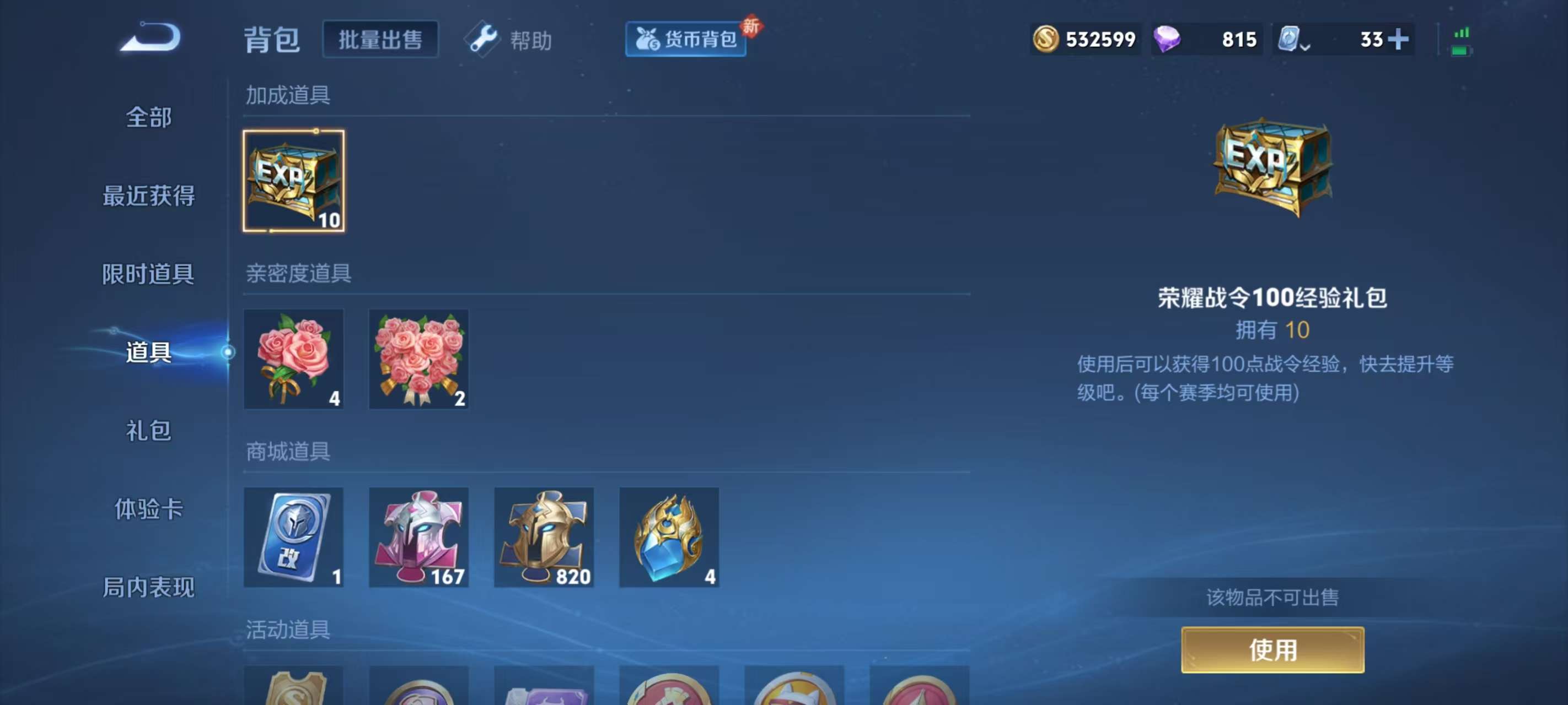 WZKM3165519王者荣耀账号详情图12 WZKM3165519王者荣耀账号详情图12