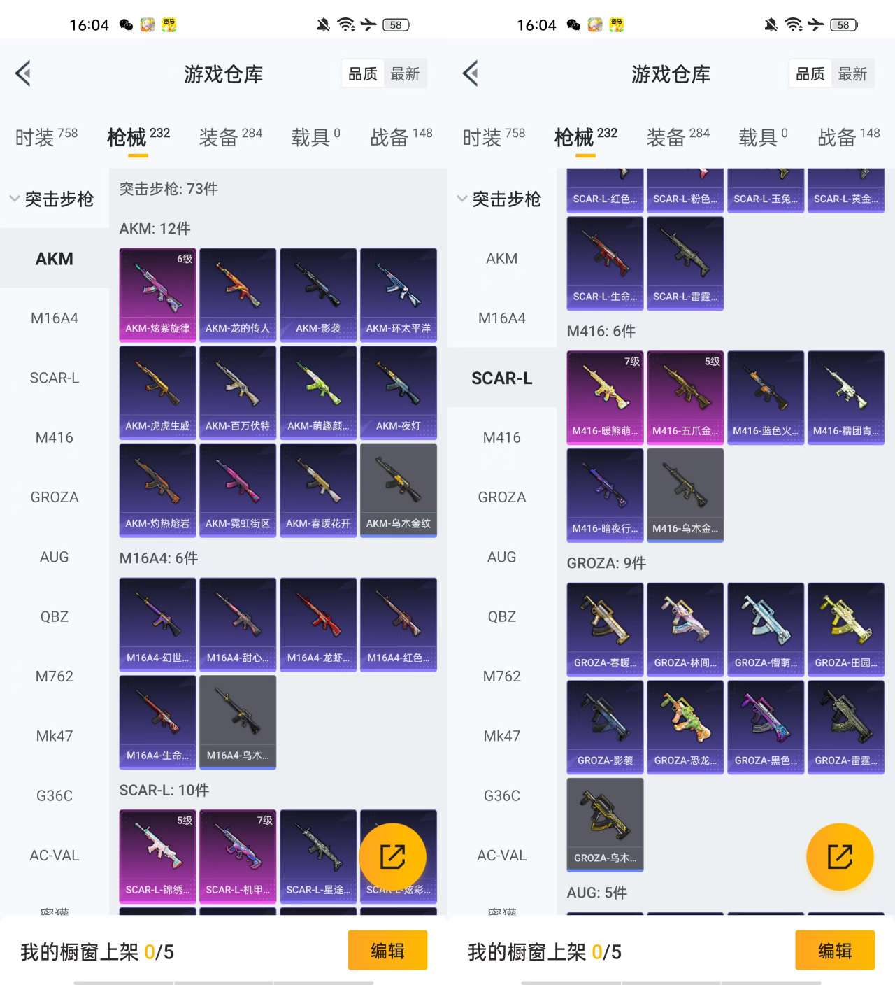 HPKM3263157和平精英账号详情图10 HPKM3263157和平精英账号详情图10
