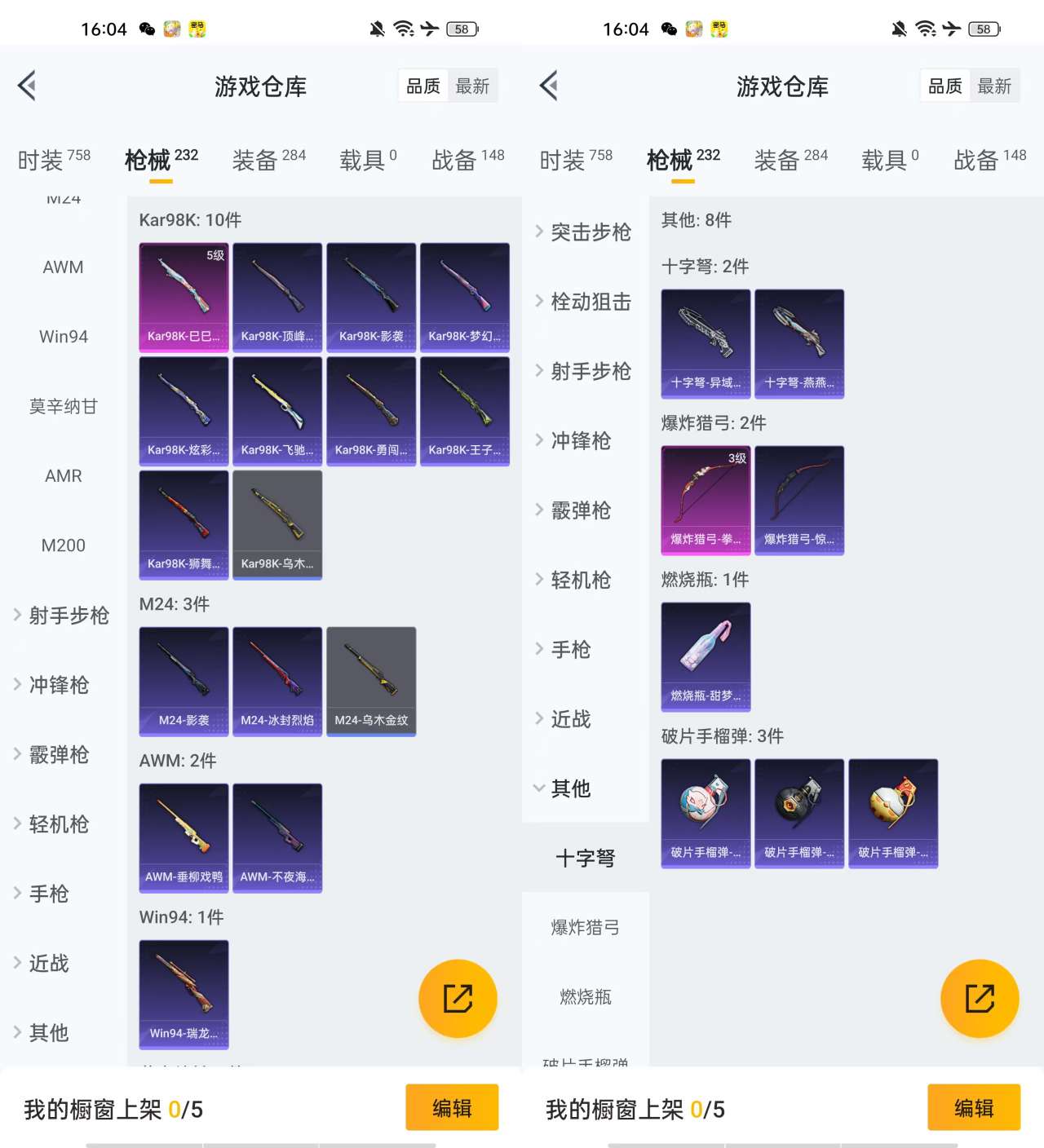 HPKM3263157和平精英账号详情图11 HPKM3263157和平精英账号详情图11