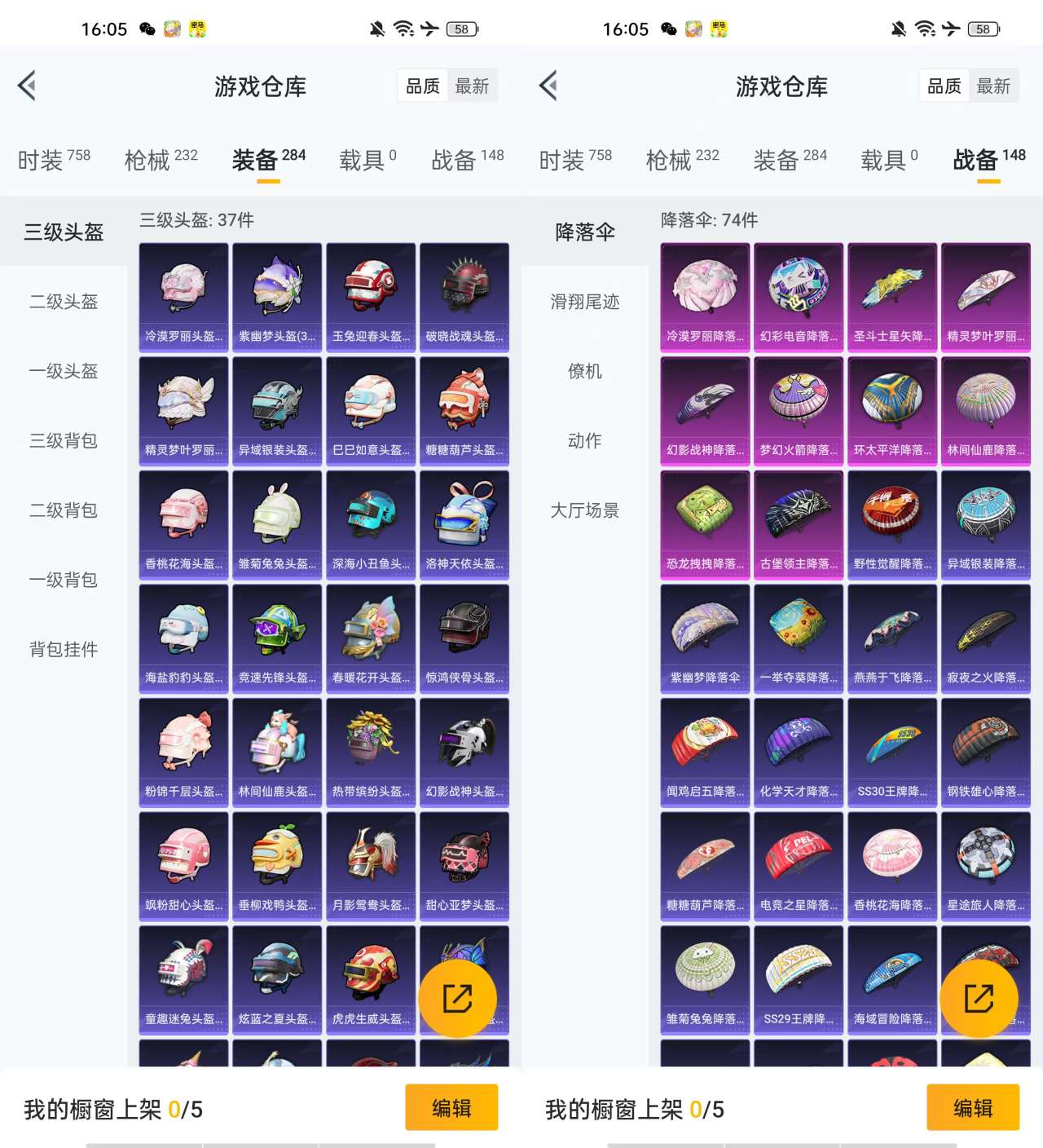 HPKM3263157和平精英账号详情图12 HPKM3263157和平精英账号详情图12