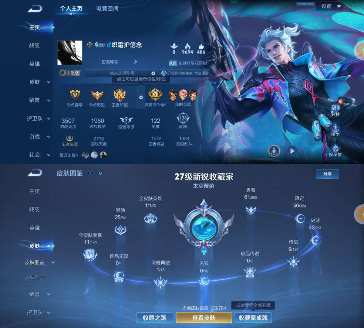 王者荣耀账号安卓QQV7 1典藏 9传说 42史诗 138皮肤 121英雄 星空梦想 至尊宝,凤求凰,黄金射手座,猫影幻舞,久胜战神,末日机甲-孙尚香,时之恋人-刘备,冰锋战神,李小龙,祈雪灵祝,游园惊梦,梁祝,蜜橘之夏