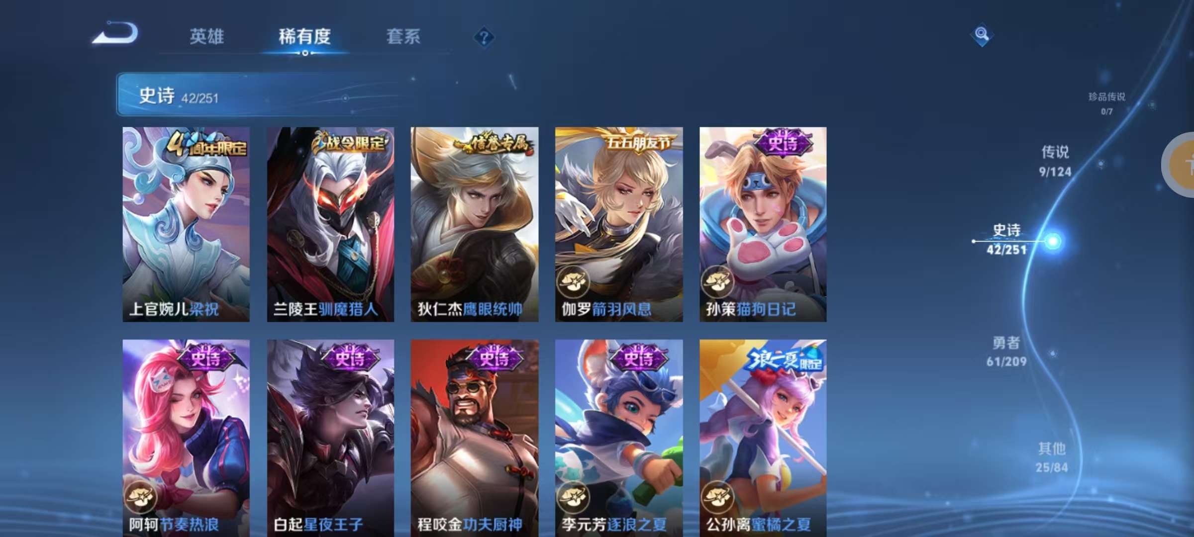 WZKM3165611王者荣耀账号详情图5 WZKM3165611王者荣耀账号详情图5