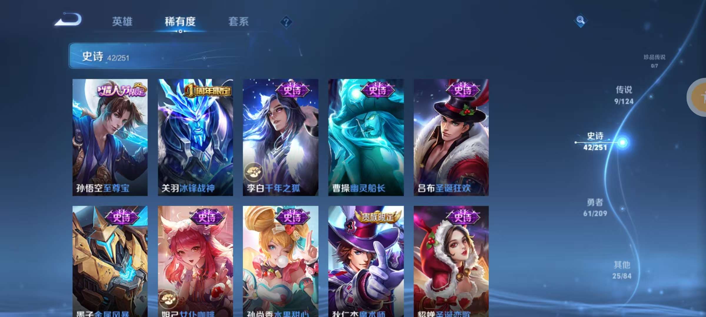 WZKM3165611王者荣耀账号详情图7 WZKM3165611王者荣耀账号详情图7