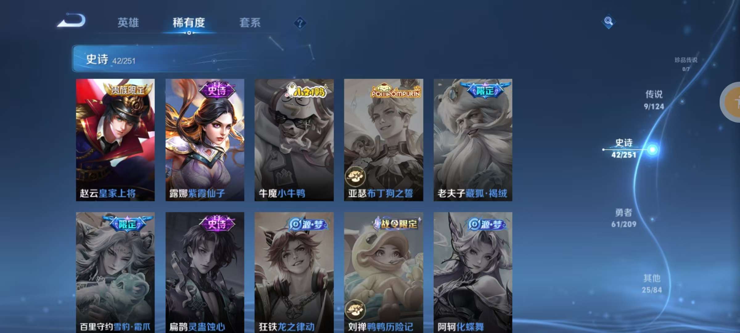 WZKM3165611王者荣耀账号详情图8 WZKM3165611王者荣耀账号详情图8