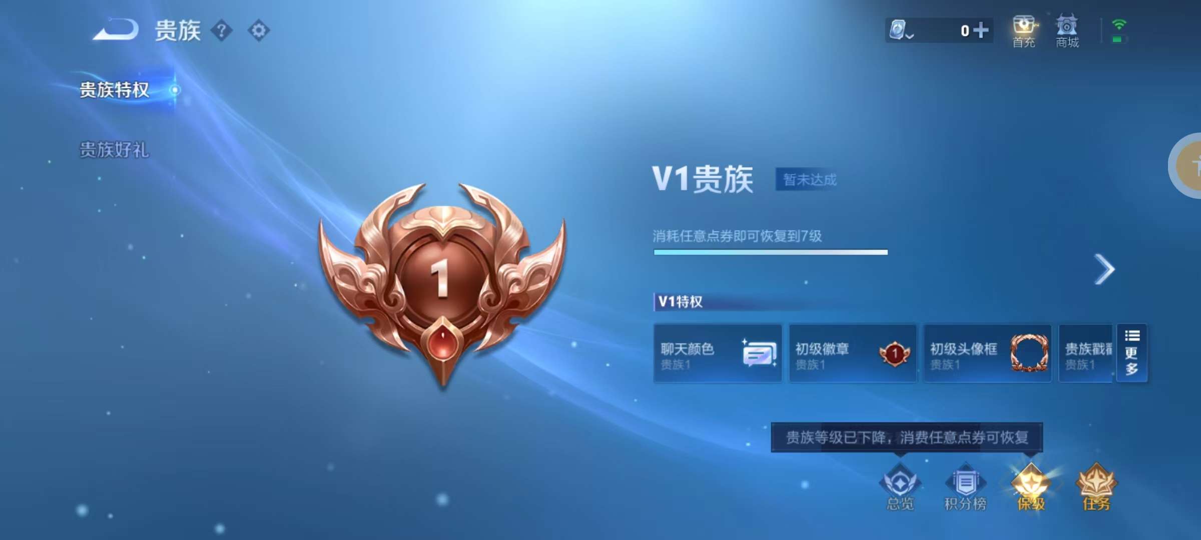 WZKM3165611王者荣耀账号详情图9 WZKM3165611王者荣耀账号详情图9