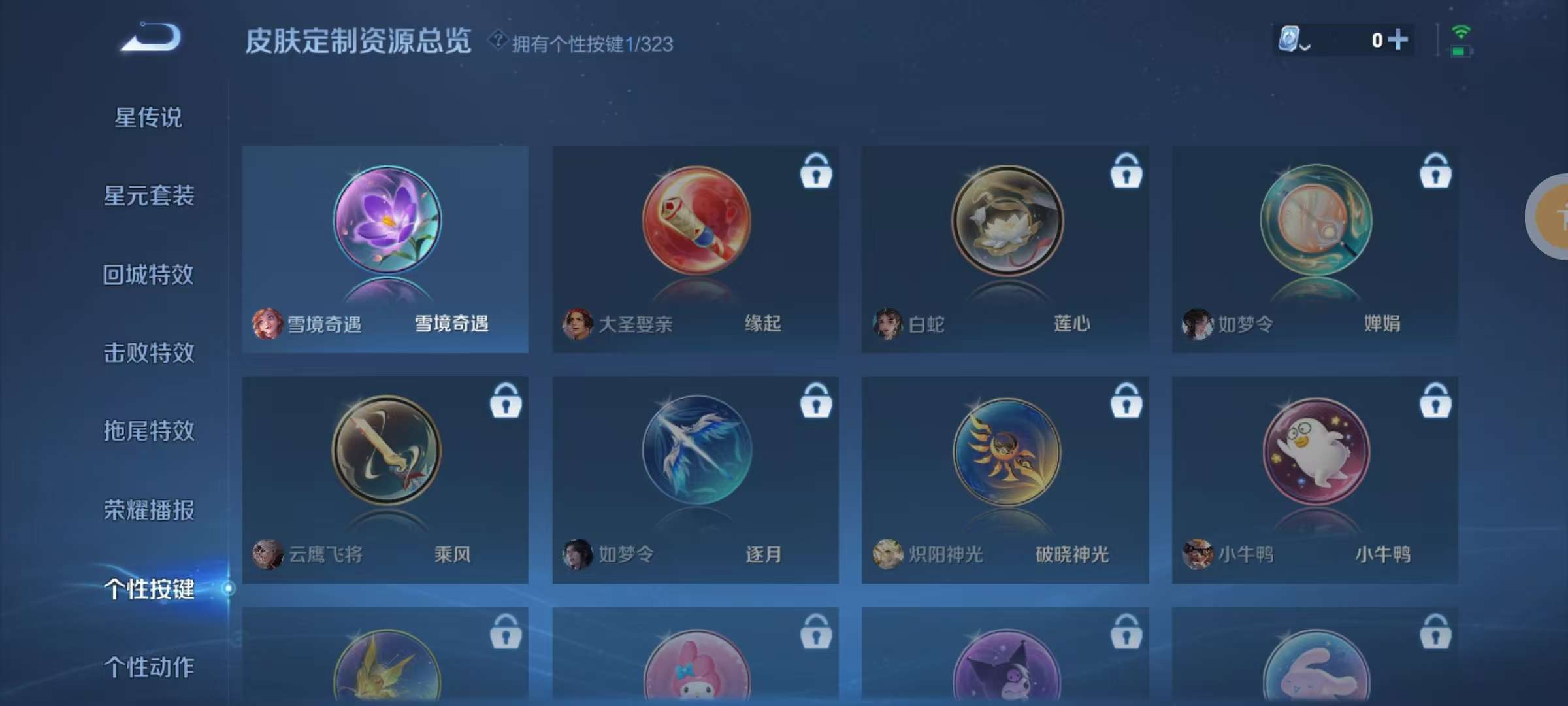 WZKM3165611王者荣耀账号详情图10 WZKM3165611王者荣耀账号详情图10