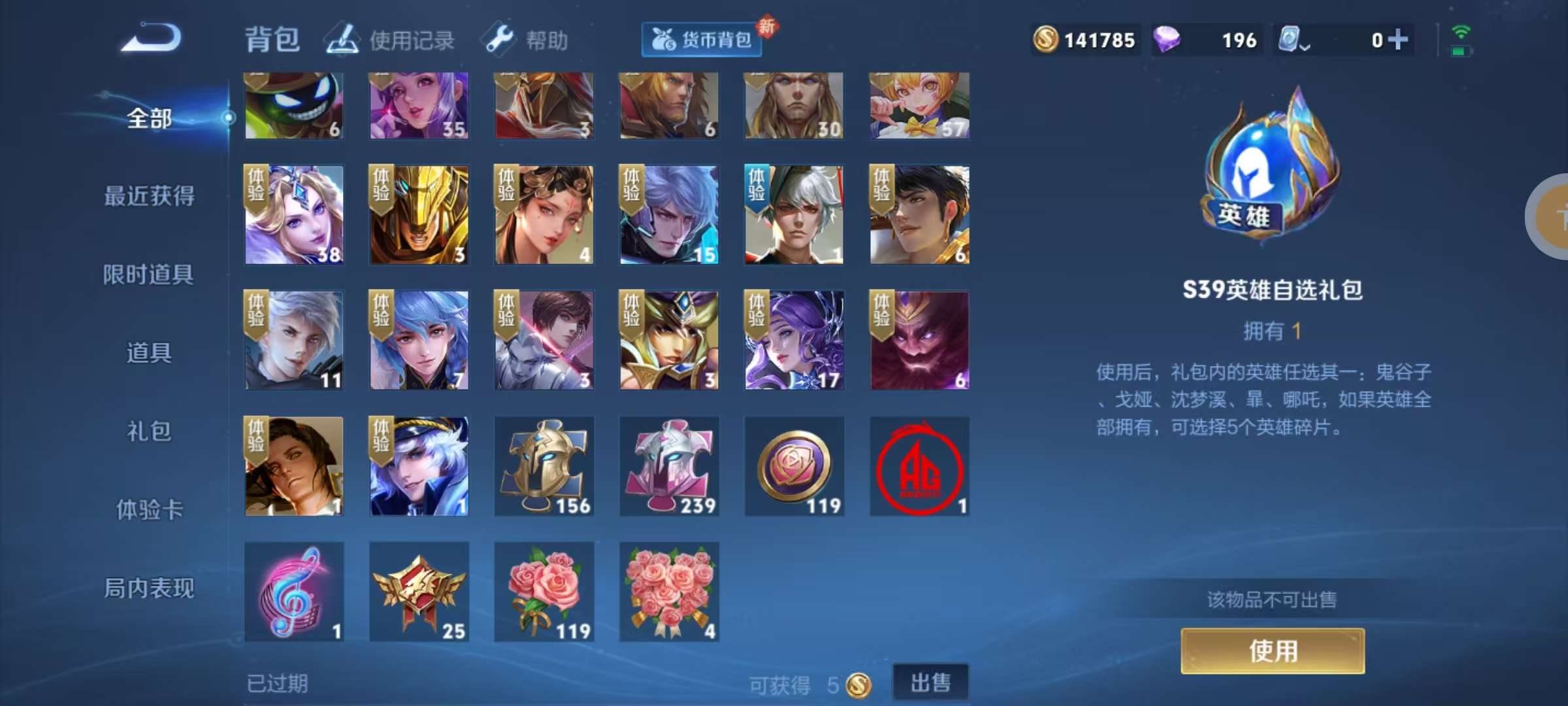 WZKM3165611王者荣耀账号详情图11 WZKM3165611王者荣耀账号详情图11