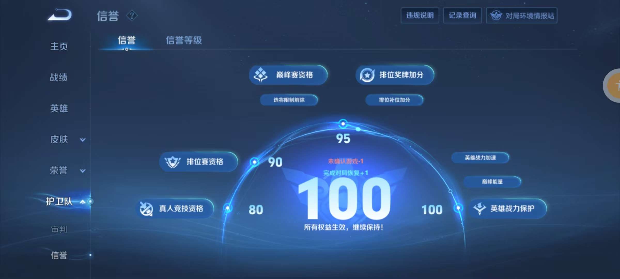 WZKM3165611王者荣耀账号详情图12 WZKM3165611王者荣耀账号详情图12