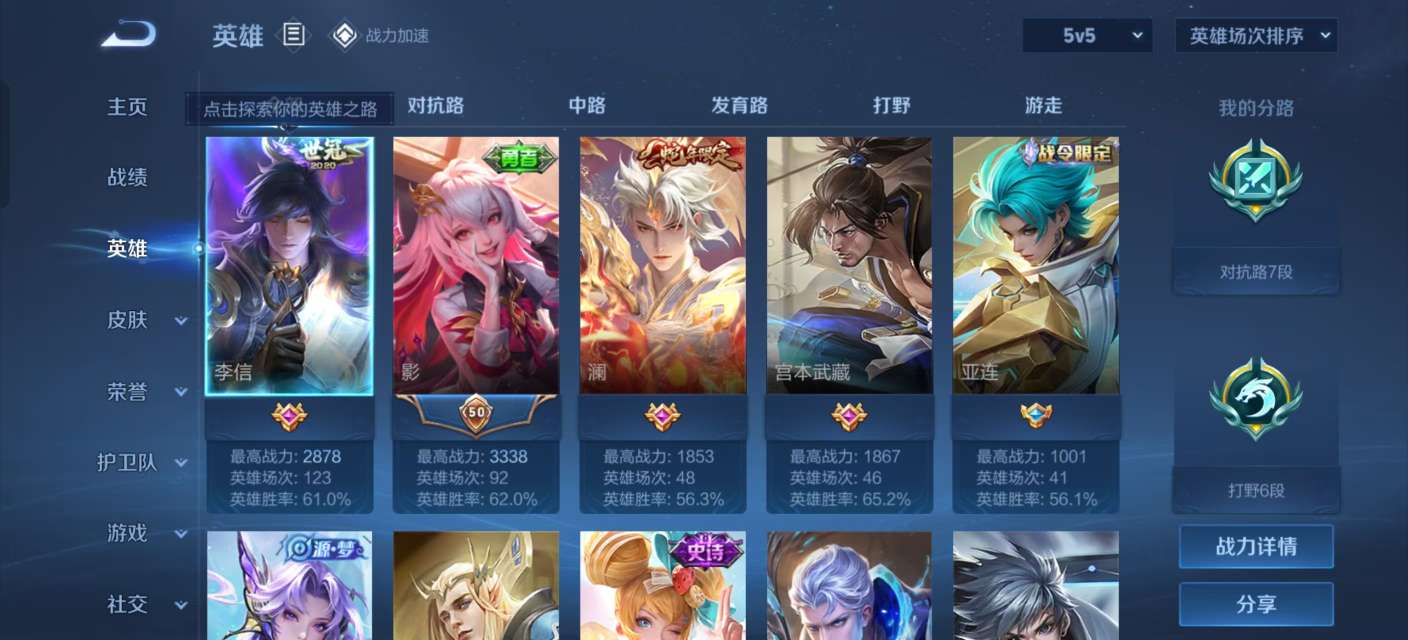 WZKM3165617王者荣耀账号详情图3 WZKM3165617王者荣耀账号详情图3