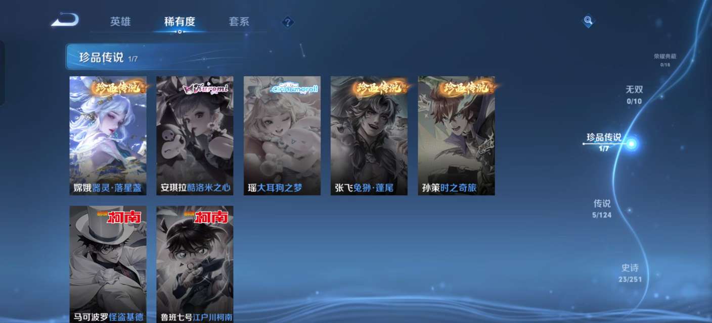 WZKM3165617王者荣耀账号详情图4 WZKM3165617王者荣耀账号详情图4