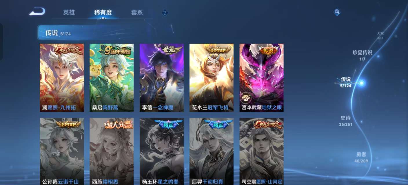 WZKM3165617王者荣耀账号详情图5 WZKM3165617王者荣耀账号详情图5