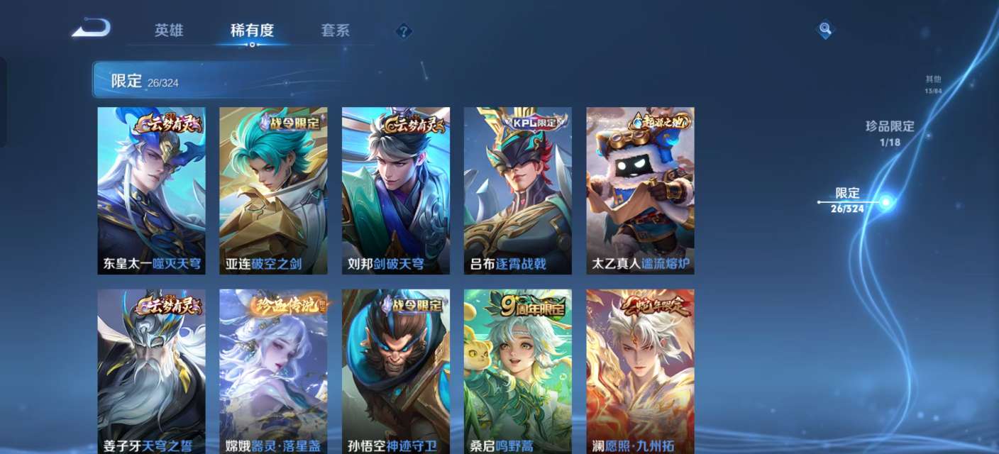 WZKM3165617王者荣耀账号详情图6 WZKM3165617王者荣耀账号详情图6