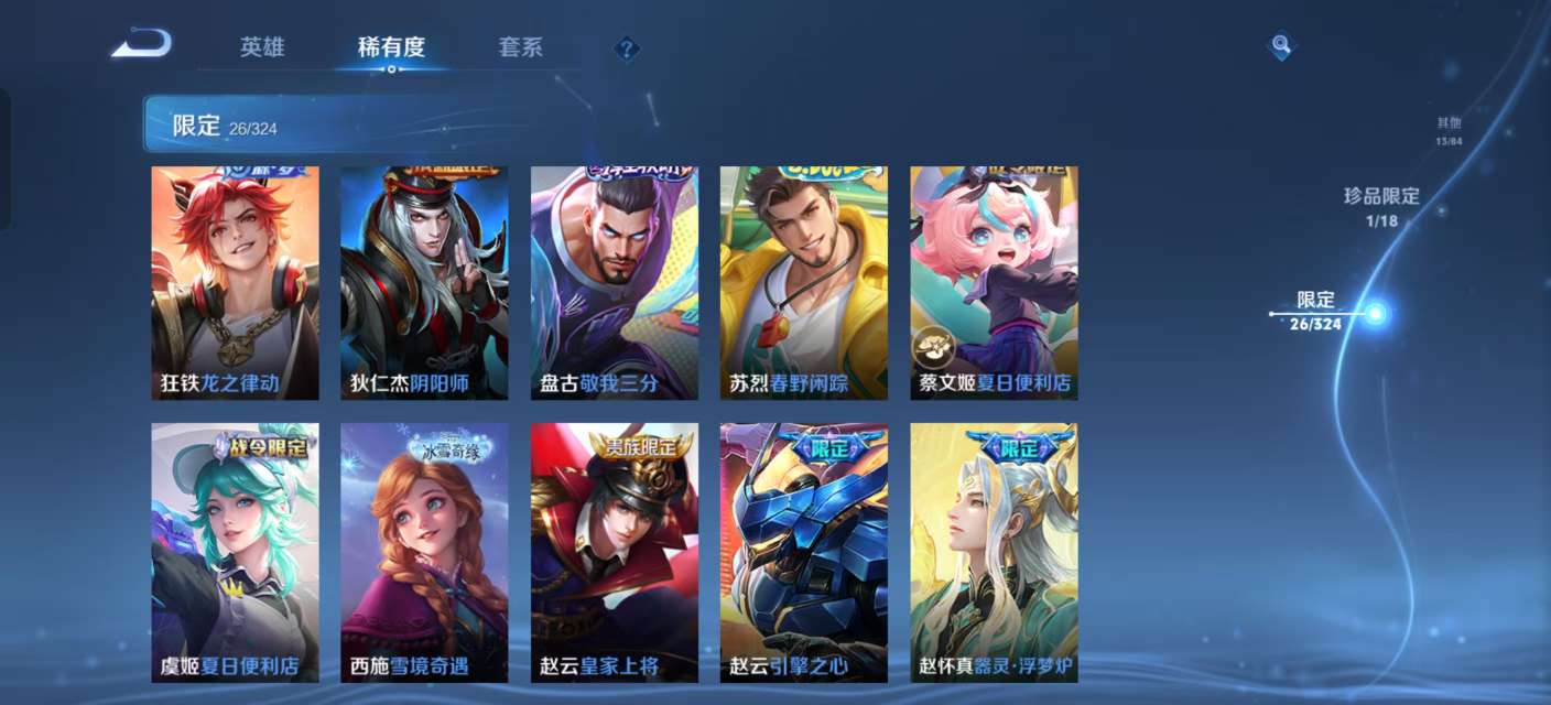 WZKM3165617王者荣耀账号详情图7 WZKM3165617王者荣耀账号详情图7