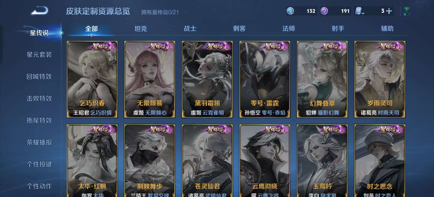 WZKM3165617王者荣耀账号详情图8 WZKM3165617王者荣耀账号详情图8