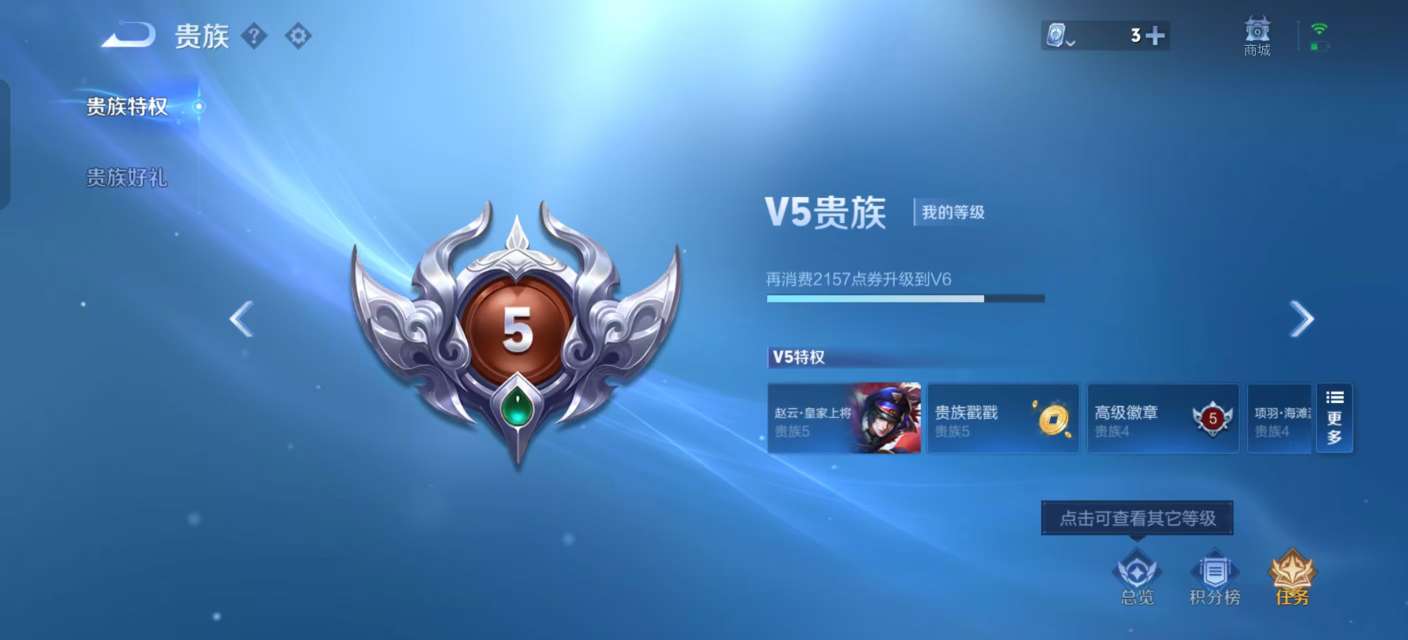 WZKM3165617王者荣耀账号详情图9 WZKM3165617王者荣耀账号详情图9