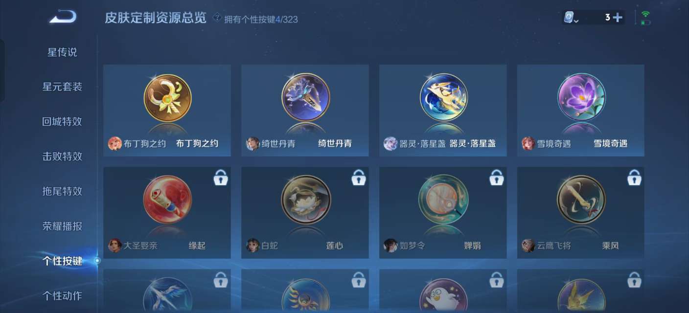 WZKM3165617王者荣耀账号详情图10 WZKM3165617王者荣耀账号详情图10