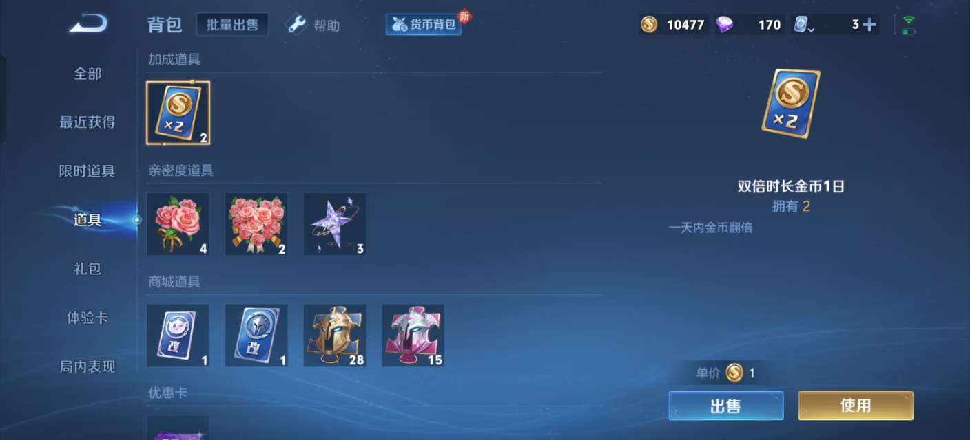WZKM3165617王者荣耀账号详情图11 WZKM3165617王者荣耀账号详情图11