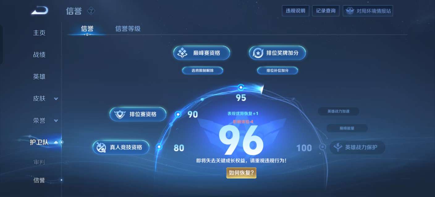 WZKM3165617王者荣耀账号详情图12 WZKM3165617王者荣耀账号详情图12