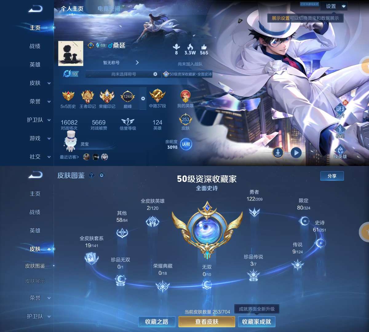 王者荣耀账号安卓QQV7 1星传说 3珍品 9传说 60史诗 253皮肤 123英雄 金标安琪拉4银标 江户川柯南,怪盗基德,时之奇旅-孙策 地狱火,愿照·千秋盛,黄金狮子座,黄金射手座,炽阳神光,地狱之眼,澜逐花归海,