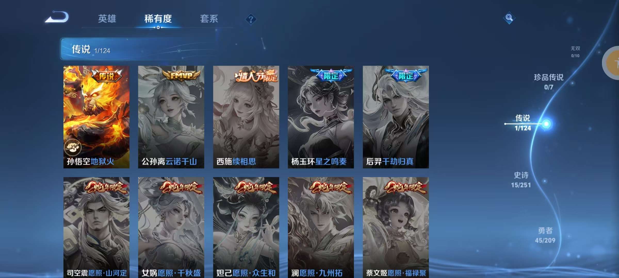 WZKM3165650王者荣耀账号详情图3 WZKM3165650王者荣耀账号详情图3