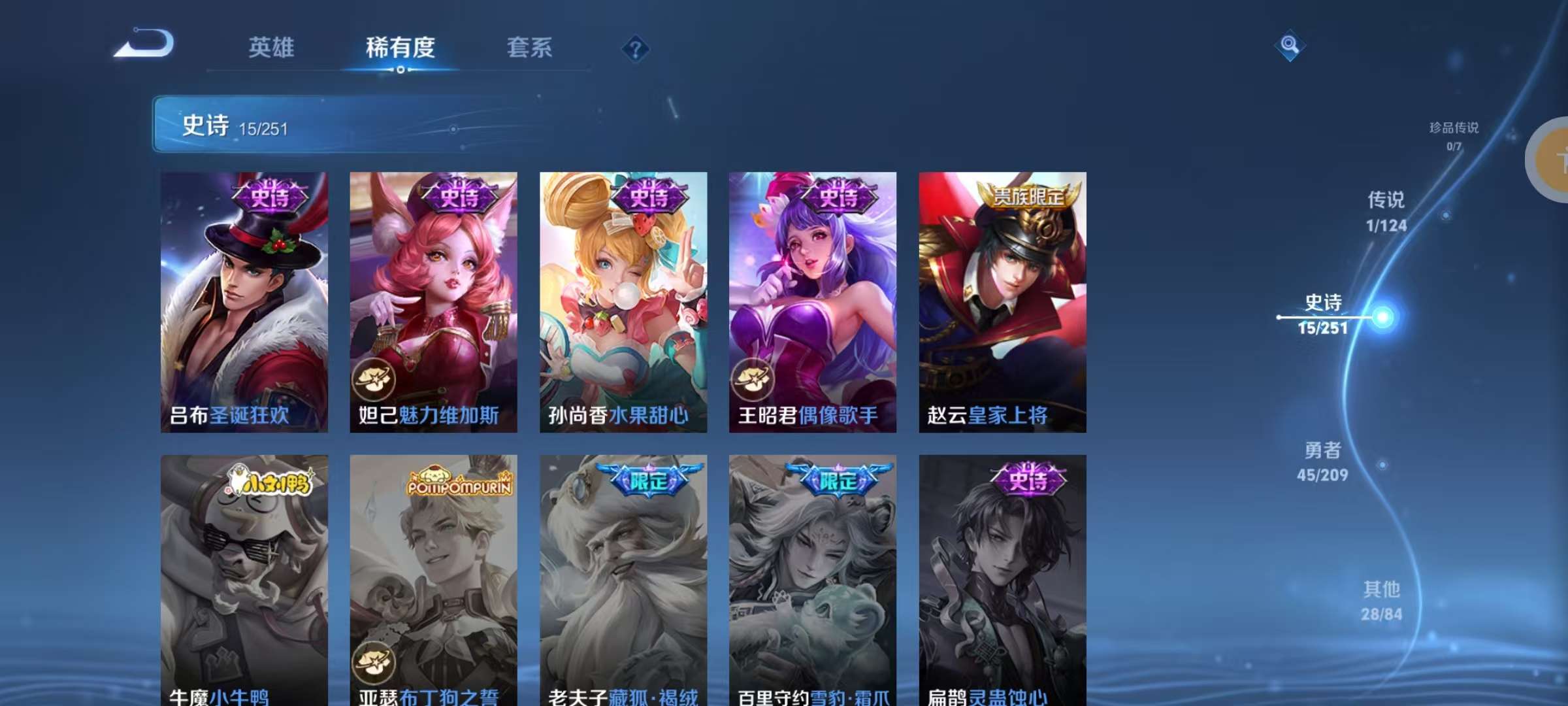 WZKM3165650王者荣耀账号详情图5 WZKM3165650王者荣耀账号详情图5