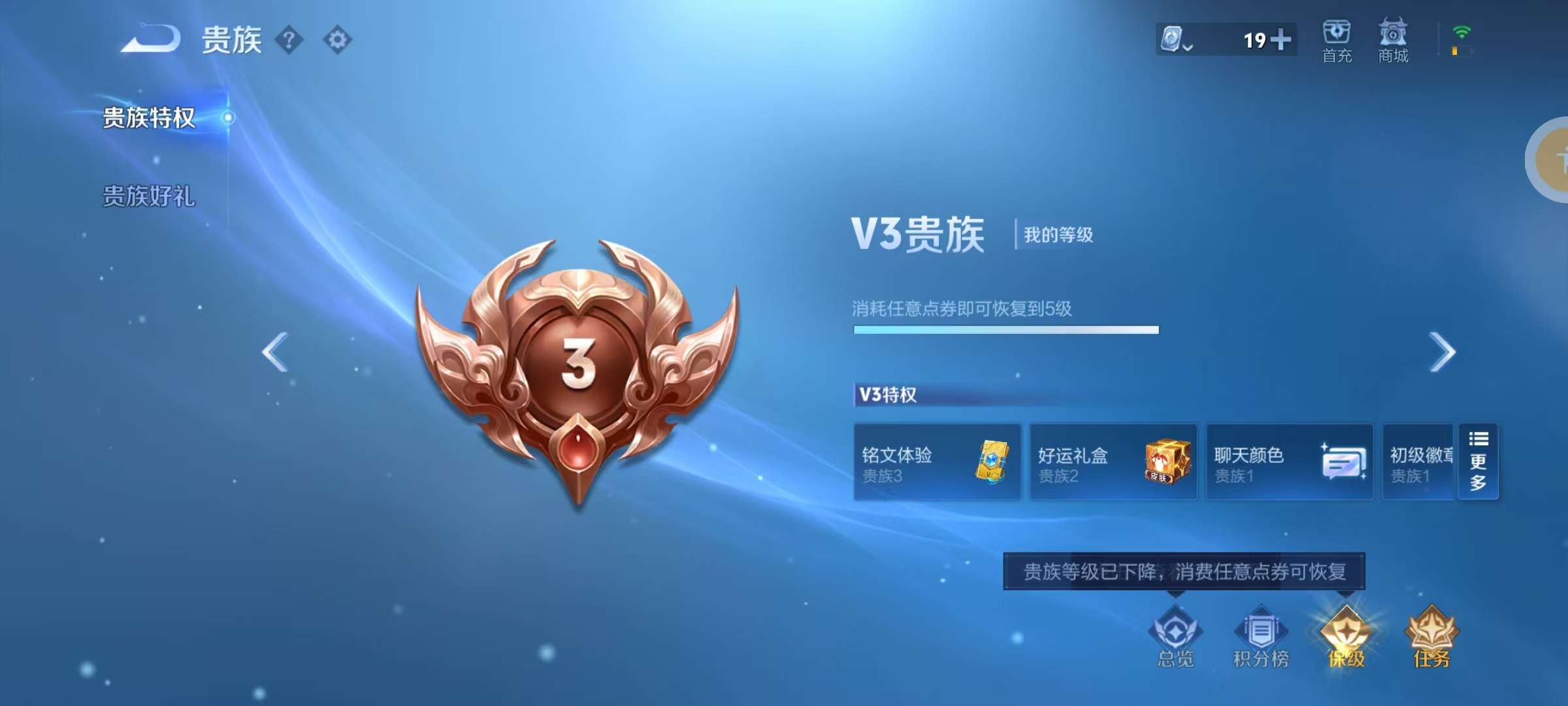WZKM3165650王者荣耀账号详情图6 WZKM3165650王者荣耀账号详情图6