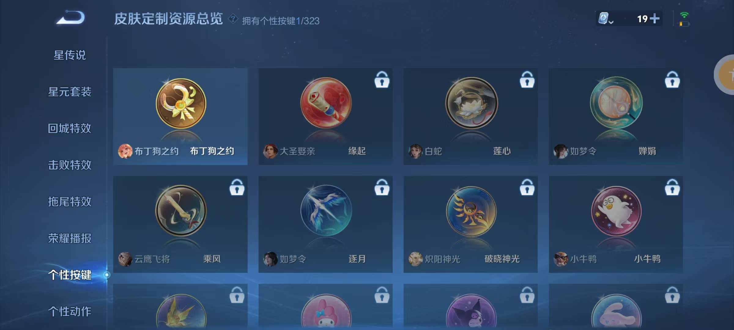 WZKM3165650王者荣耀账号详情图8 WZKM3165650王者荣耀账号详情图8