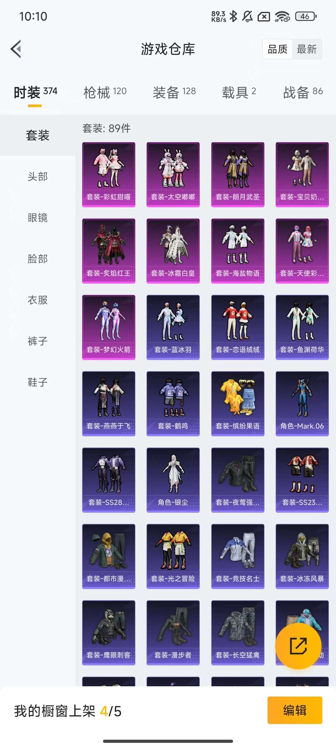 HPKM3263199和平精英账号详情图5