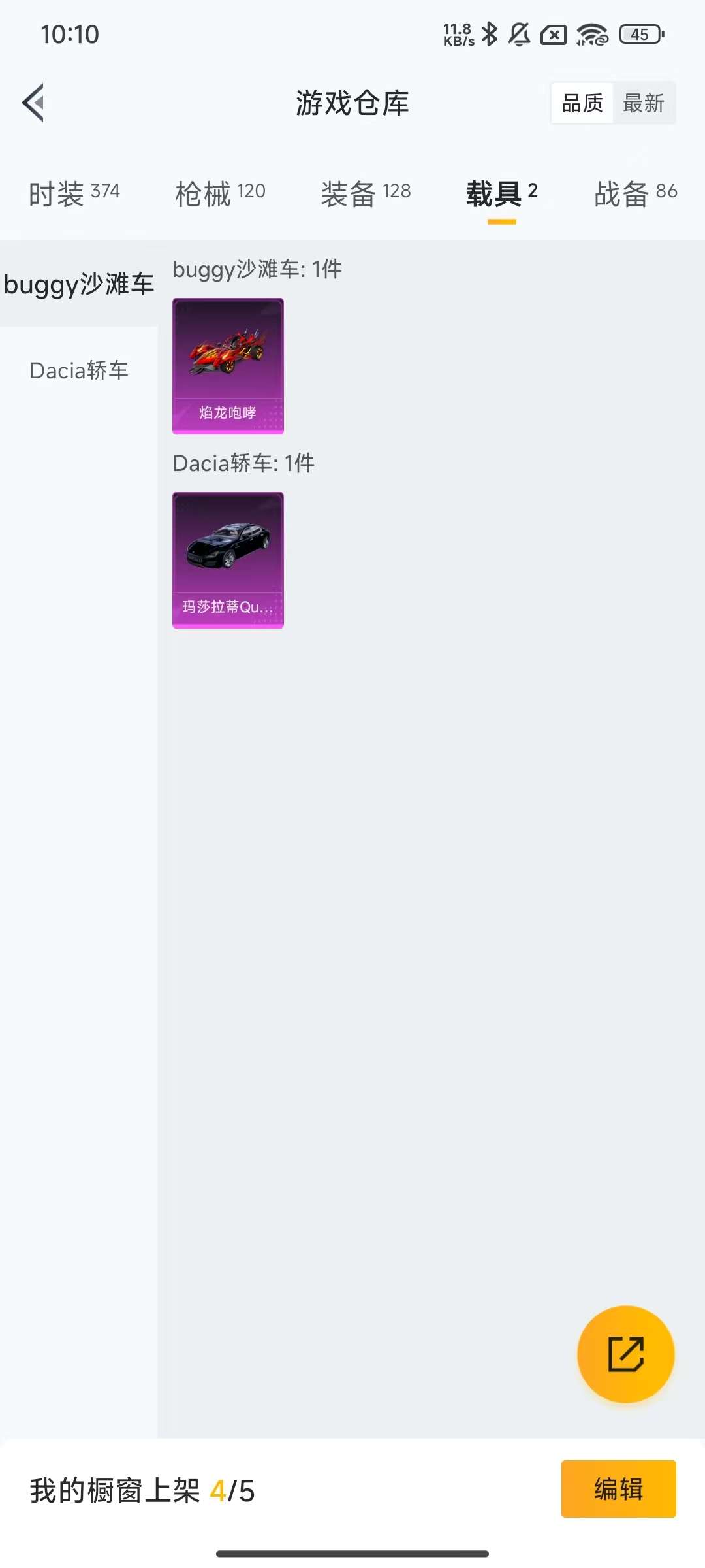 HPKM3263199和平精英账号详情图9