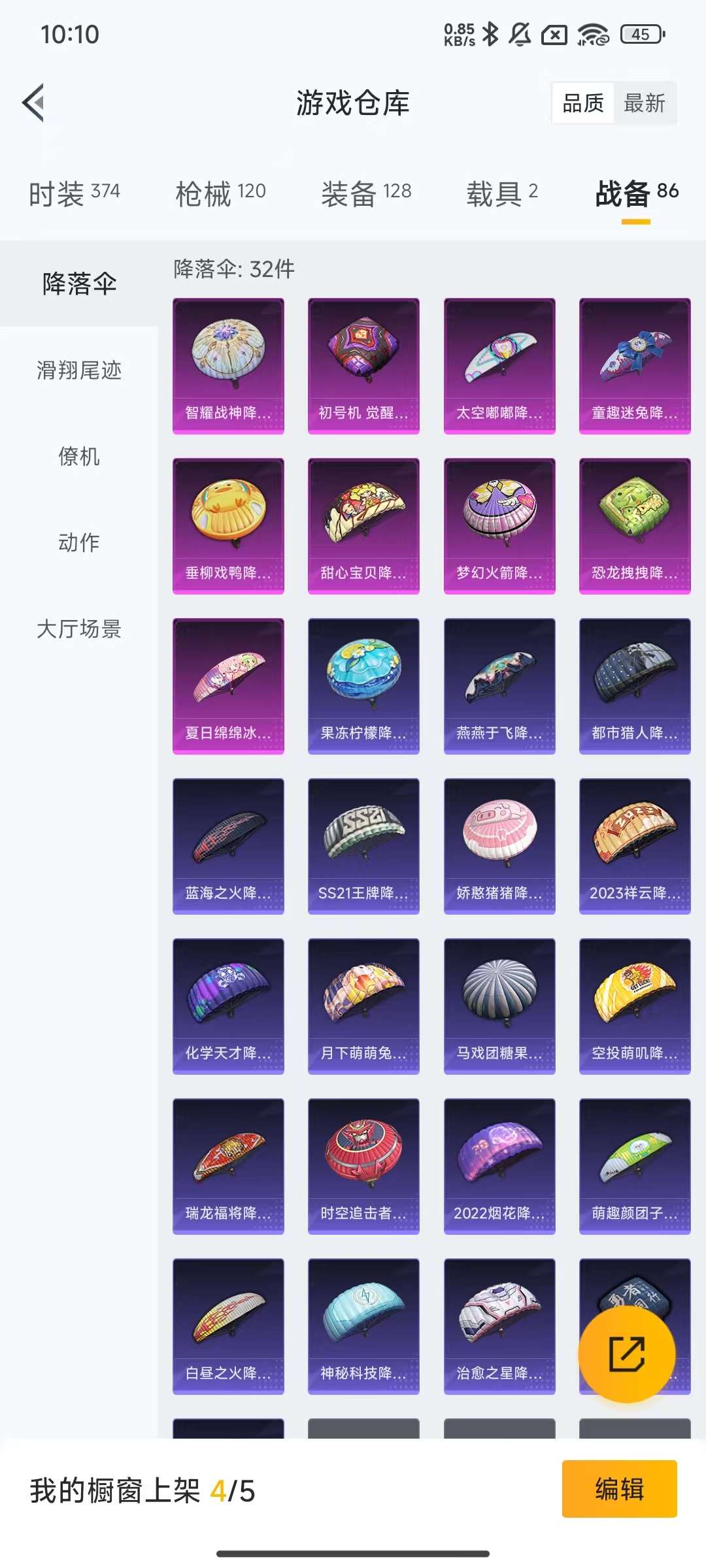 HPKM3263199和平精英账号详情图10