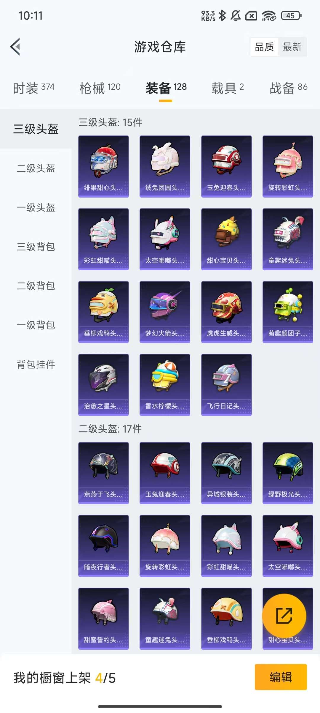 HPKM3263199和平精英账号详情图11